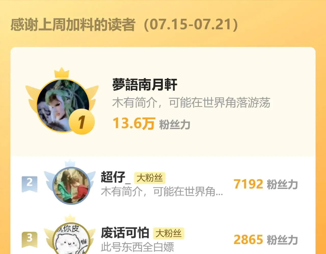 第284话 外星人的围猎139