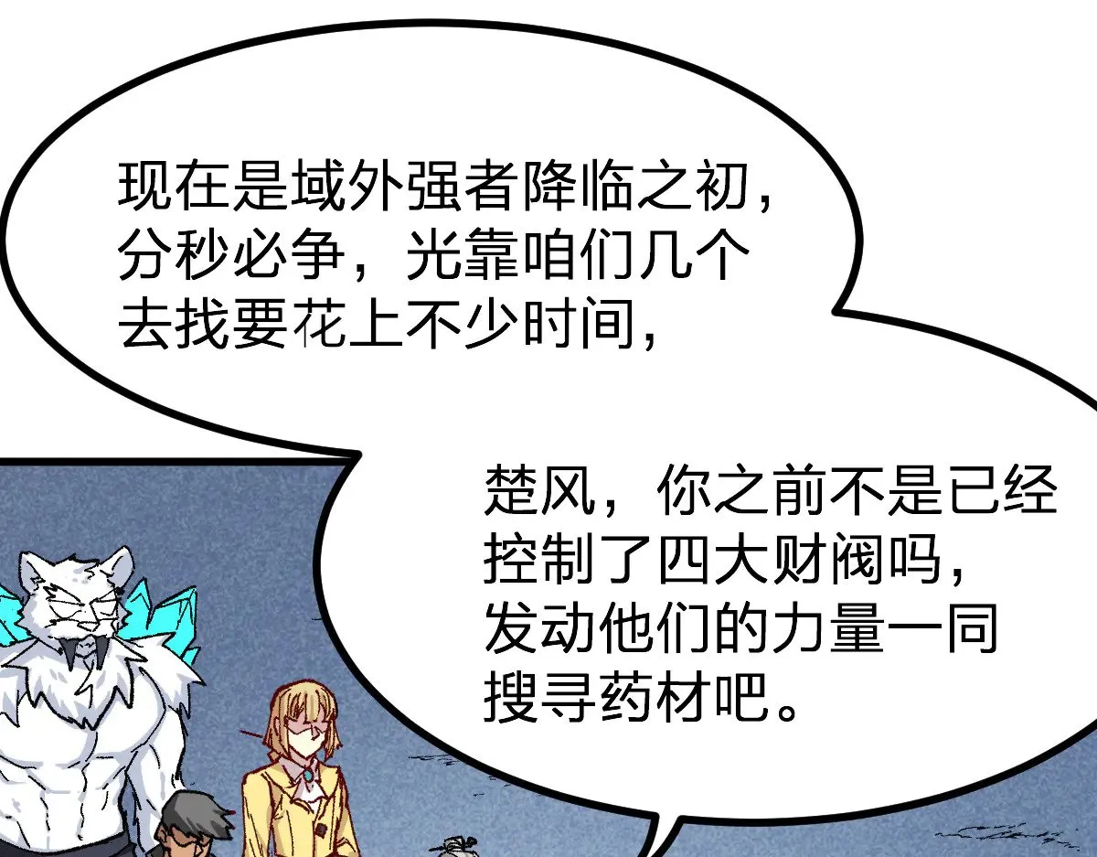 第283话 炼丹124