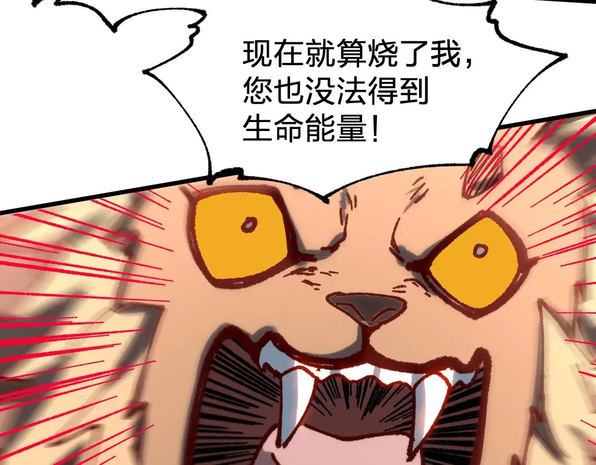 第286话 火焰山93