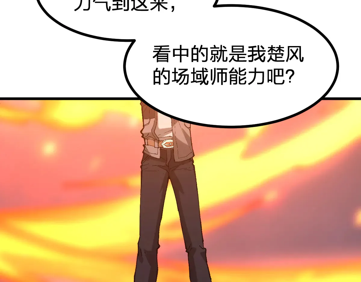 第285话 外星VS昆仑135