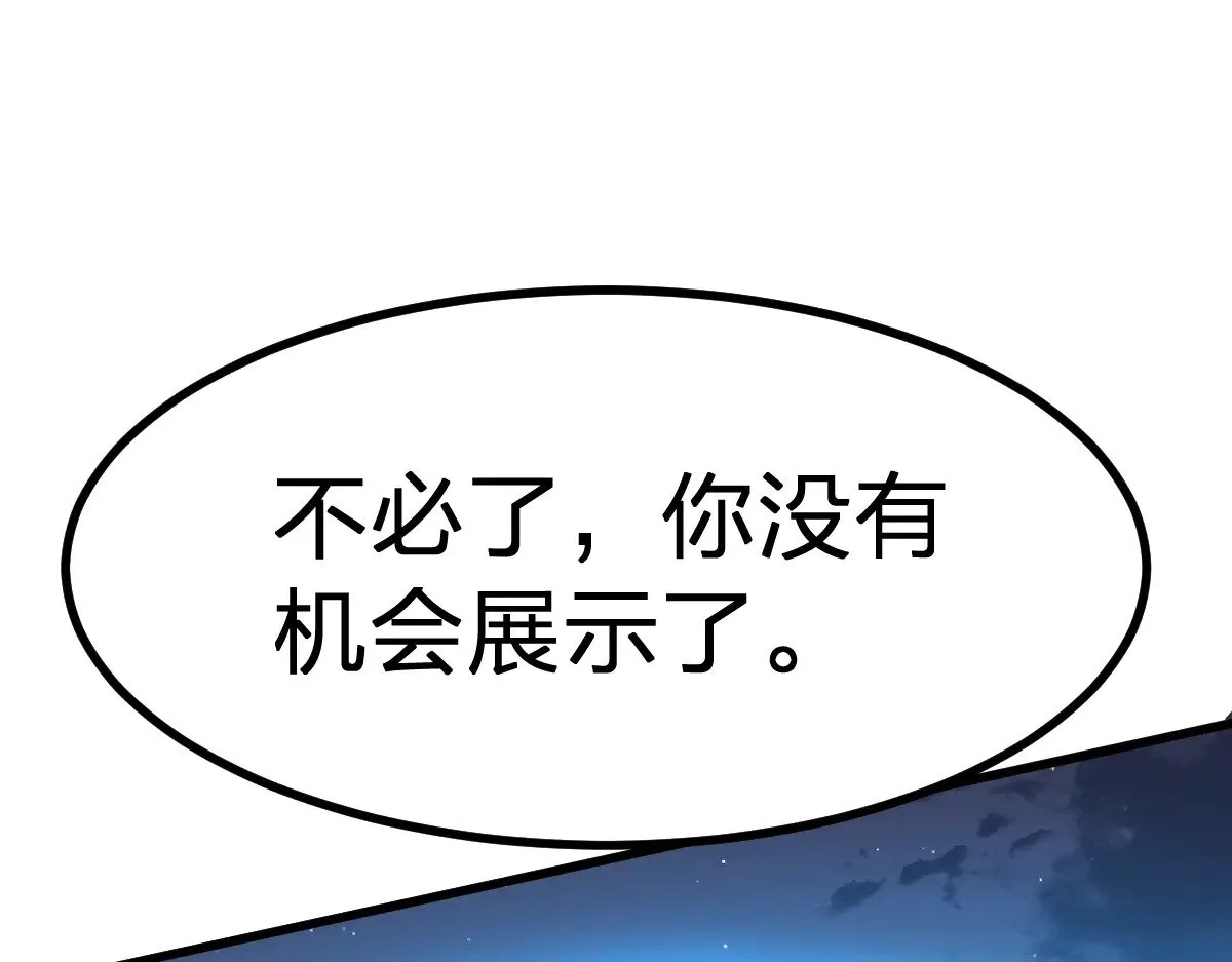 第277话 月黡忿怒之环8