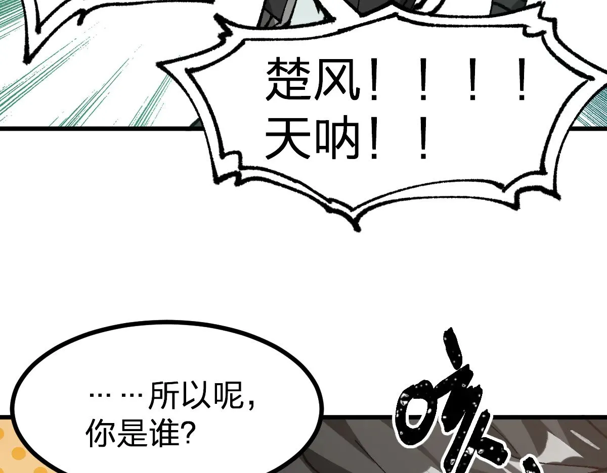 第284话 外星人的围猎8