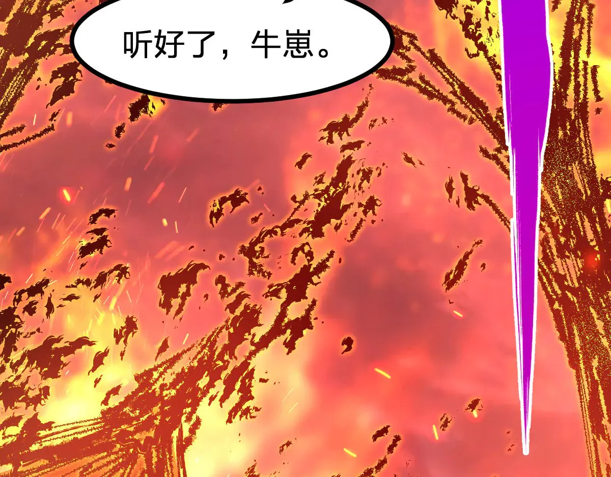 第277话 月黡忿怒之环96