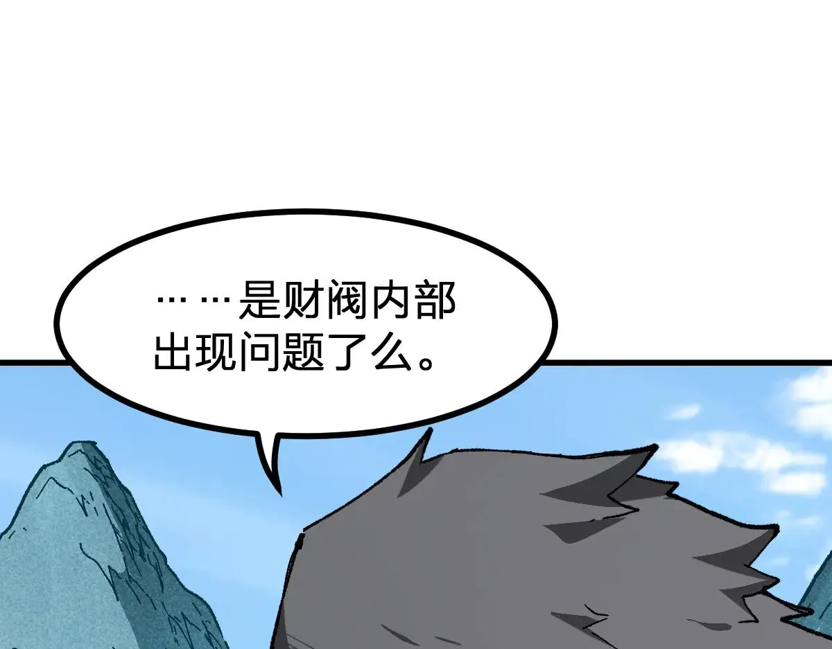 第284话 外星人的围猎59