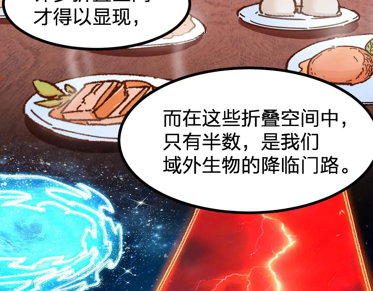 第283话 炼丹30