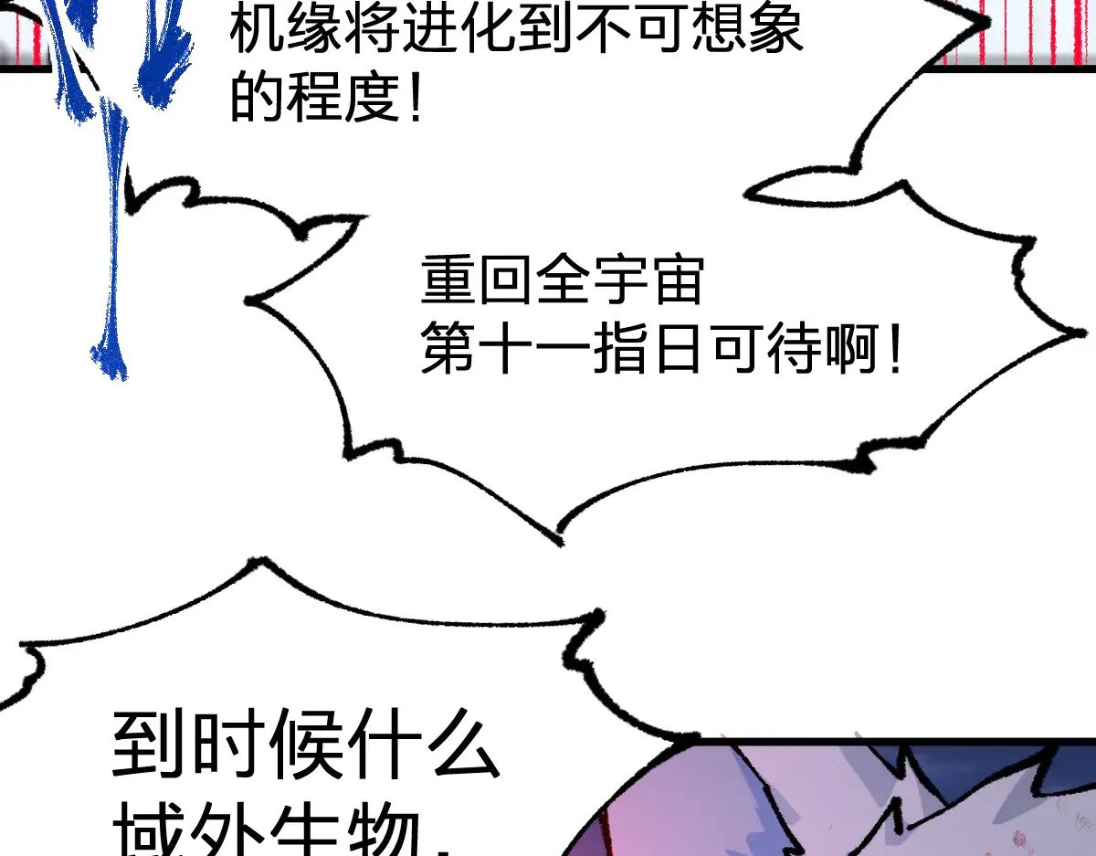 第281话 新的进化109