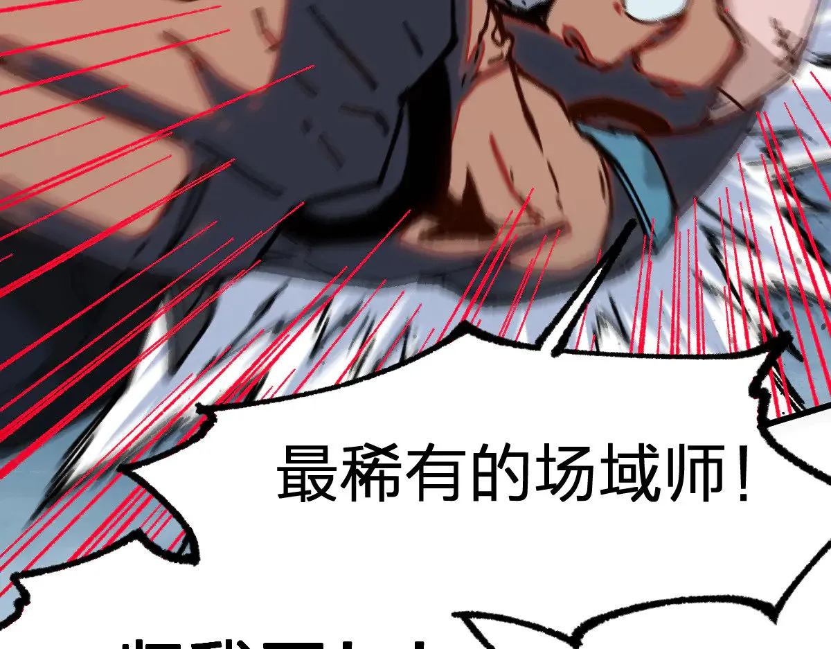 第284话 外星人的围猎75