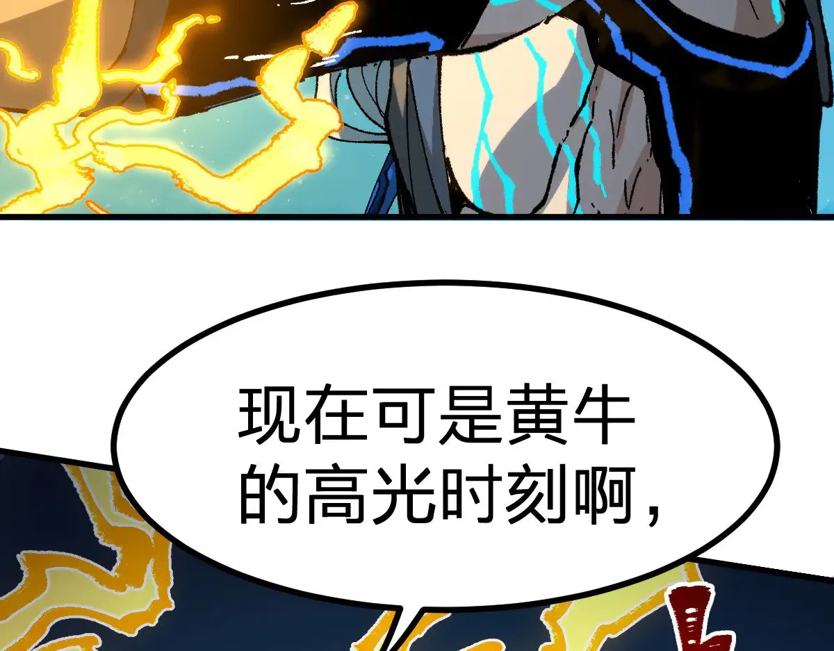 第277话 月黡忿怒之环13