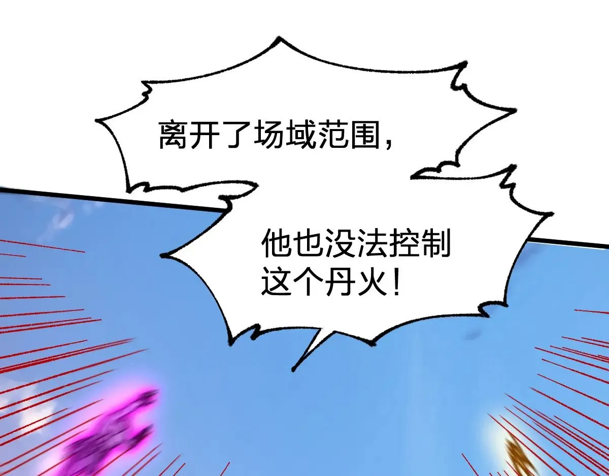 第286话 火焰山64