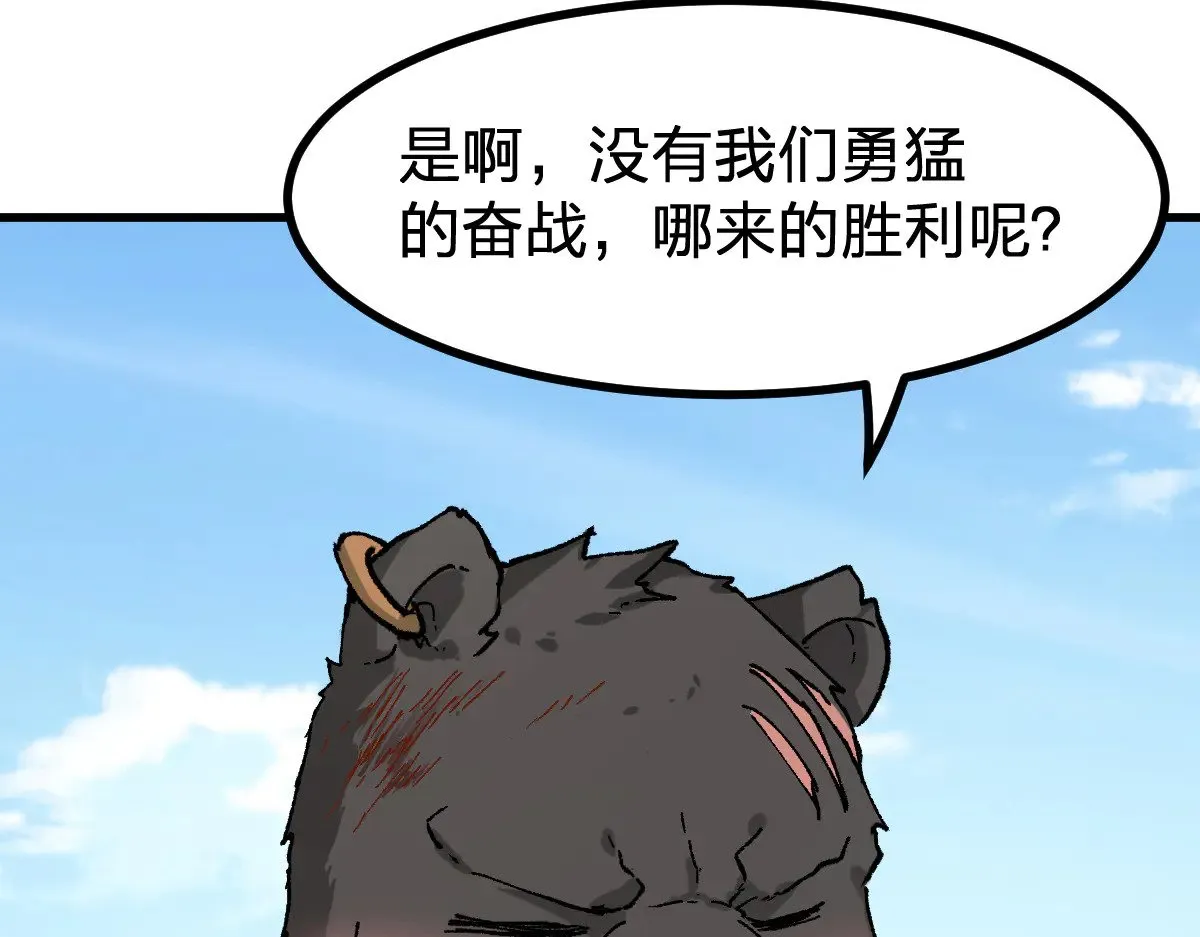 第281话 新的进化83