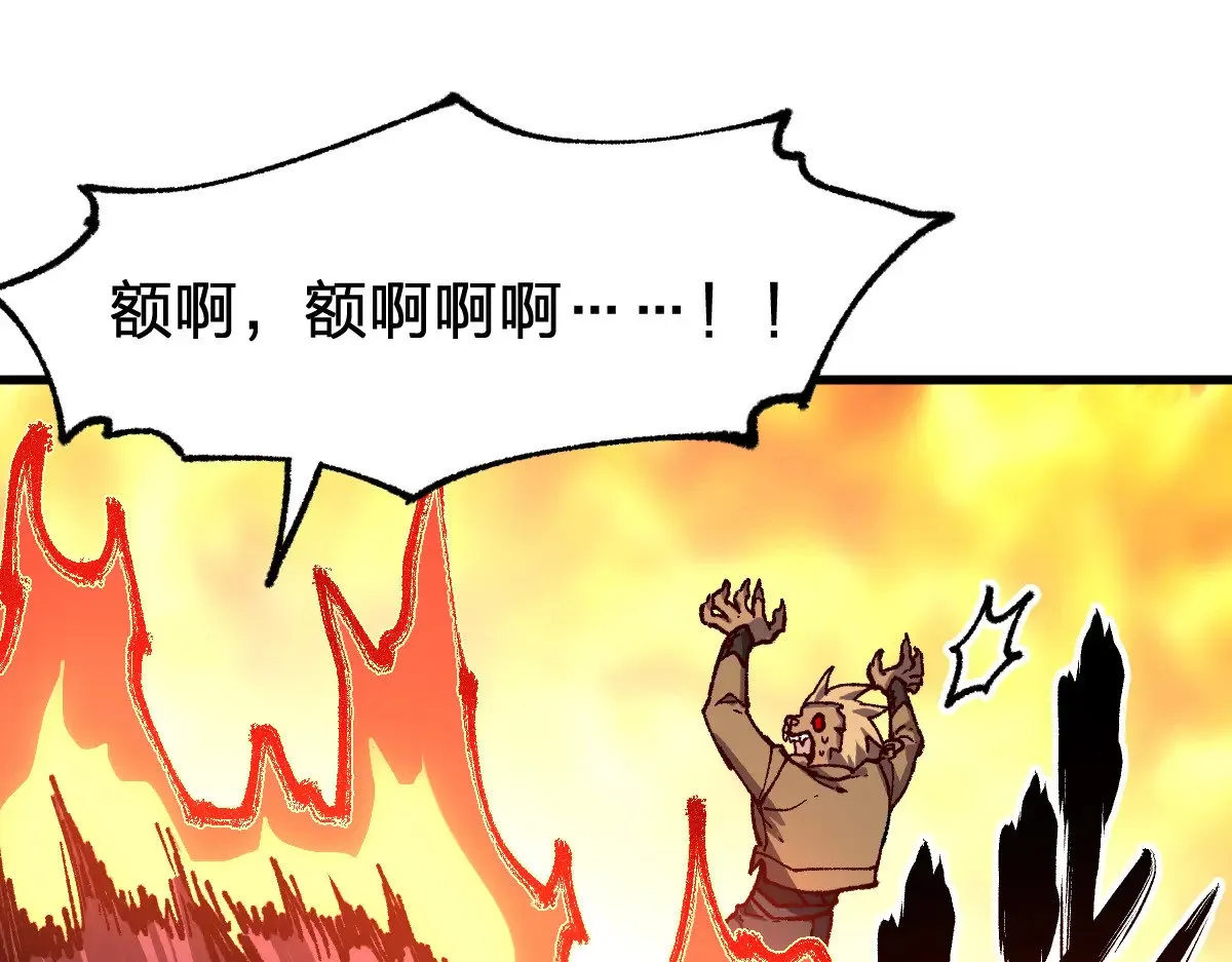 第286话 火焰山78