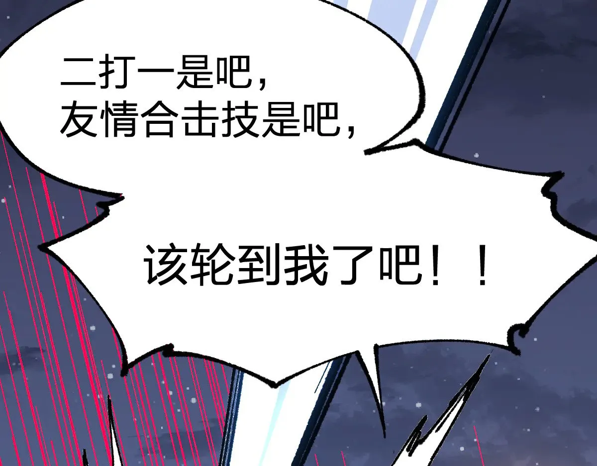 第278话 暴抽60