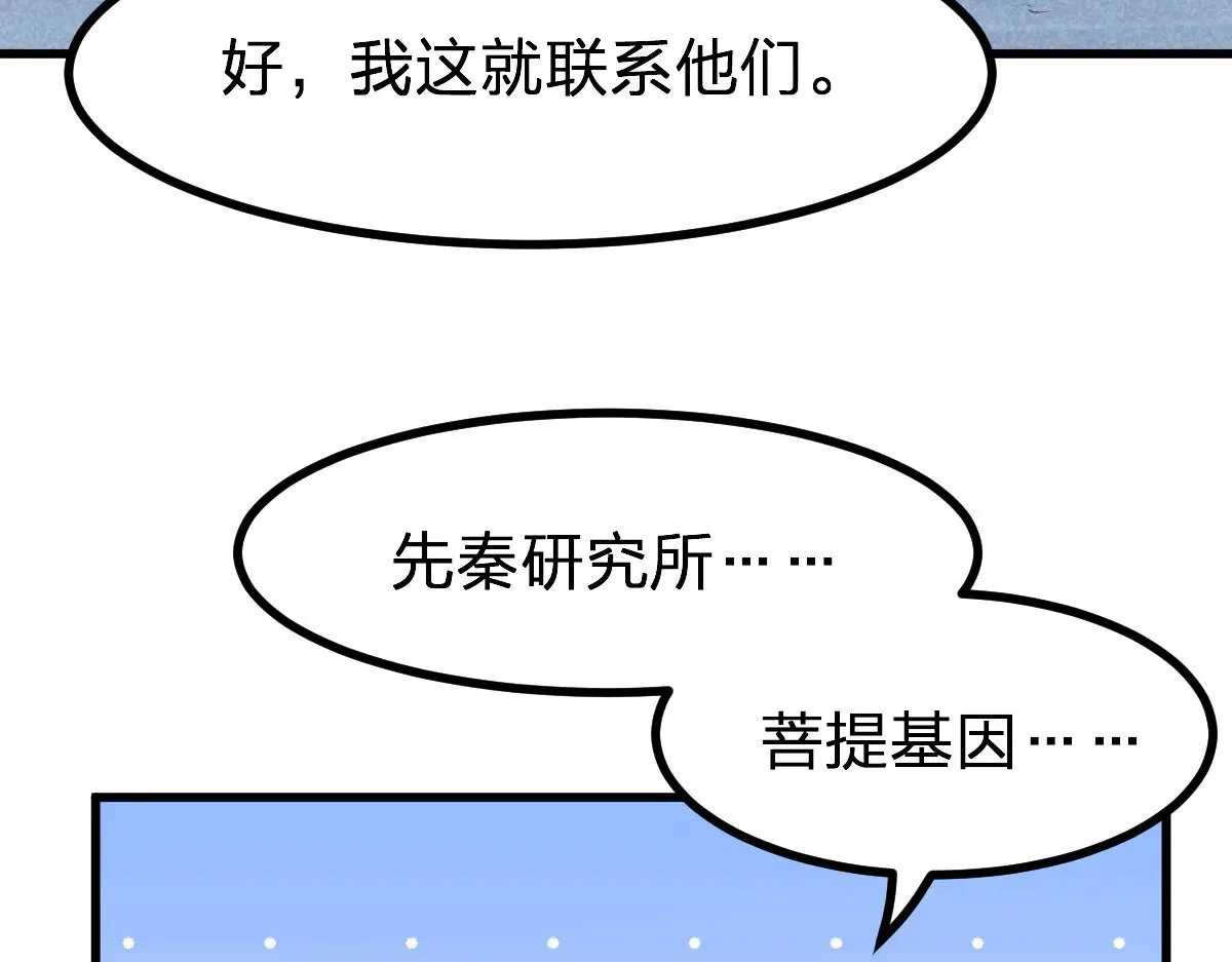 第283话 炼丹126