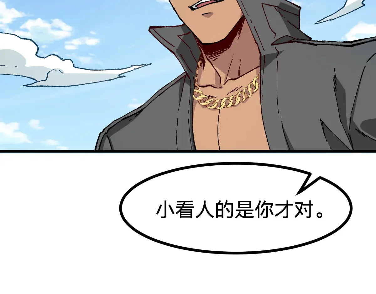 第285话 外星VS昆仑72
