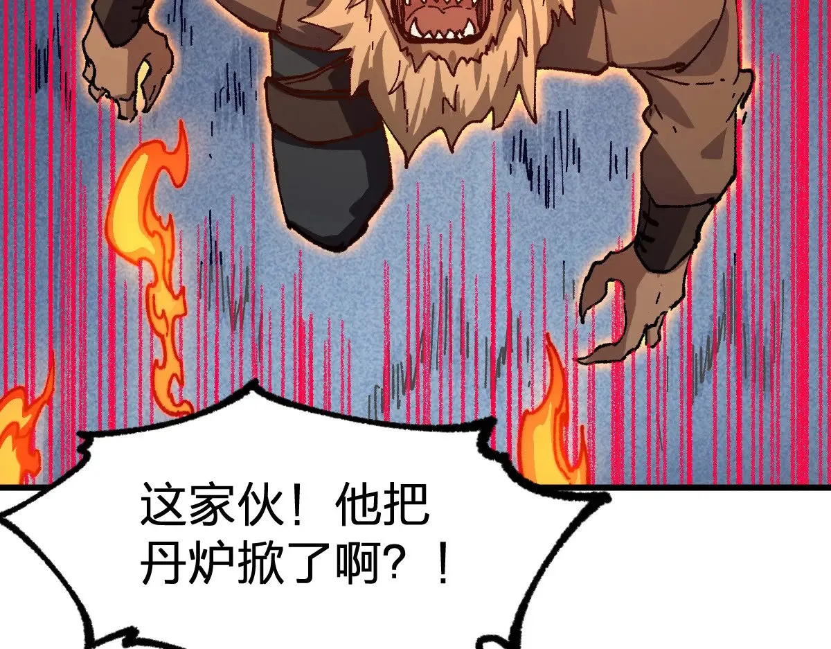 第286话 火焰山45