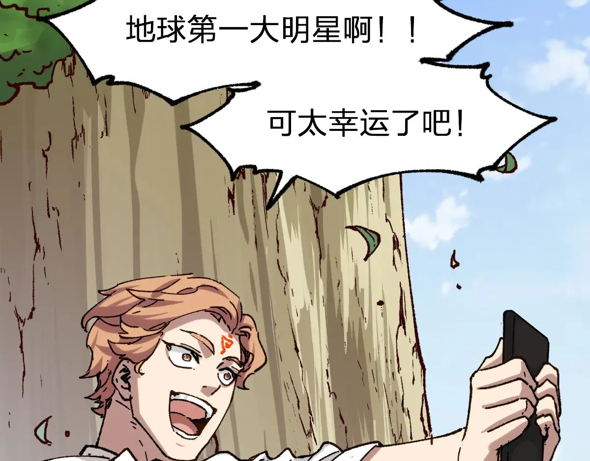 第284话 外星人的围猎3