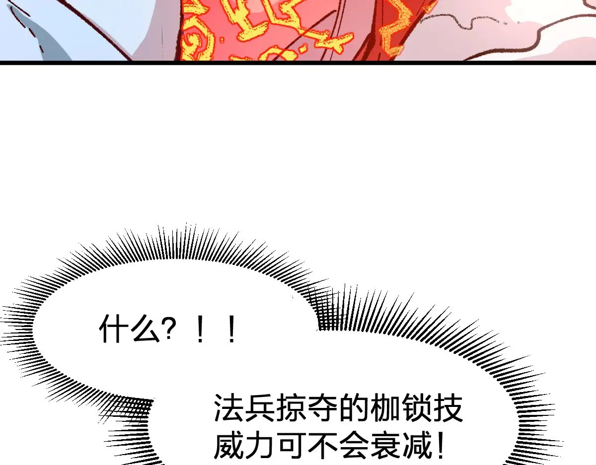 第277话 月黡忿怒之环81