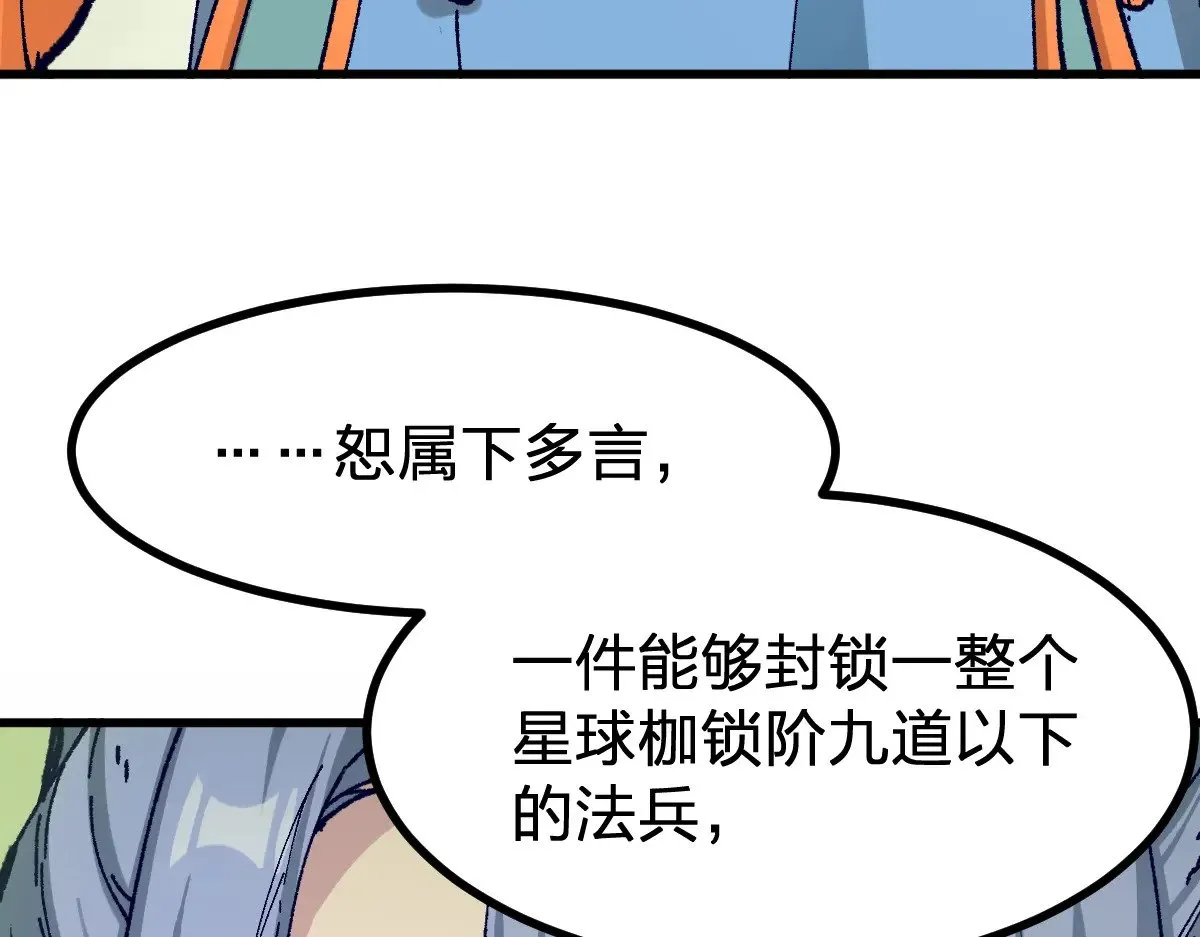 第280话 最盛大的爆炸139