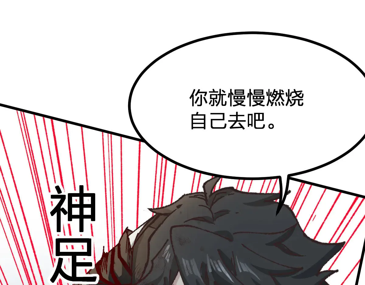 第276话 透支的话补就好了66