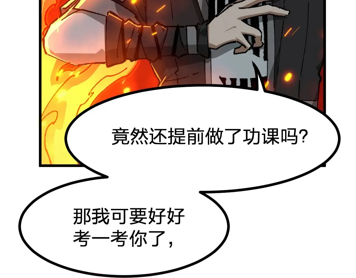 第286话 火焰山30