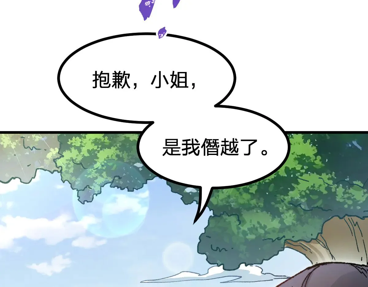 第284话 外星人的围猎26