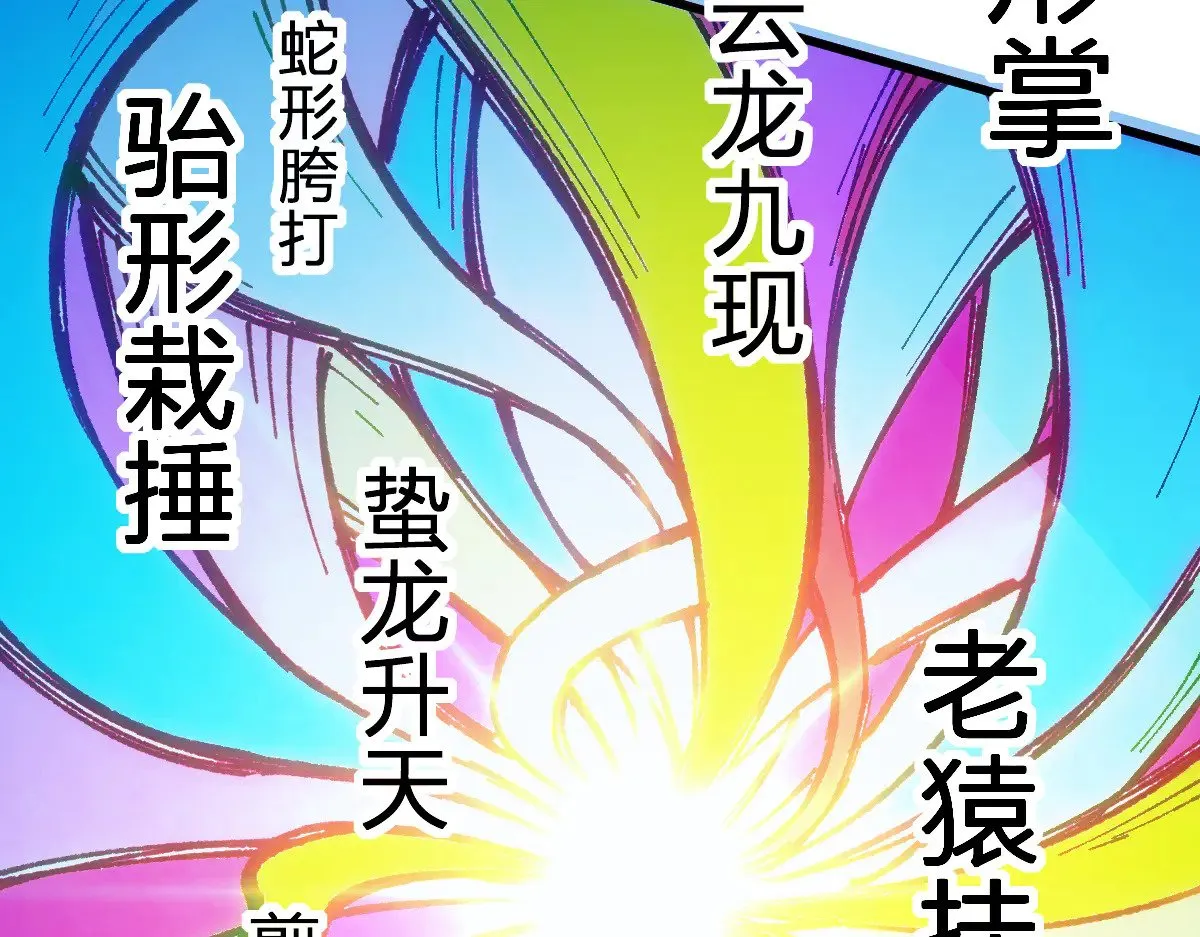 第278话 暴抽97