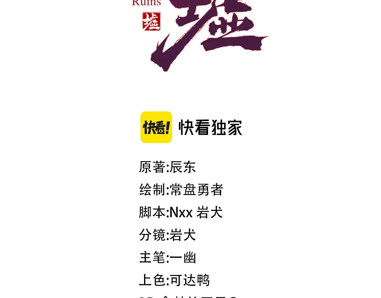 第283话 炼丹2