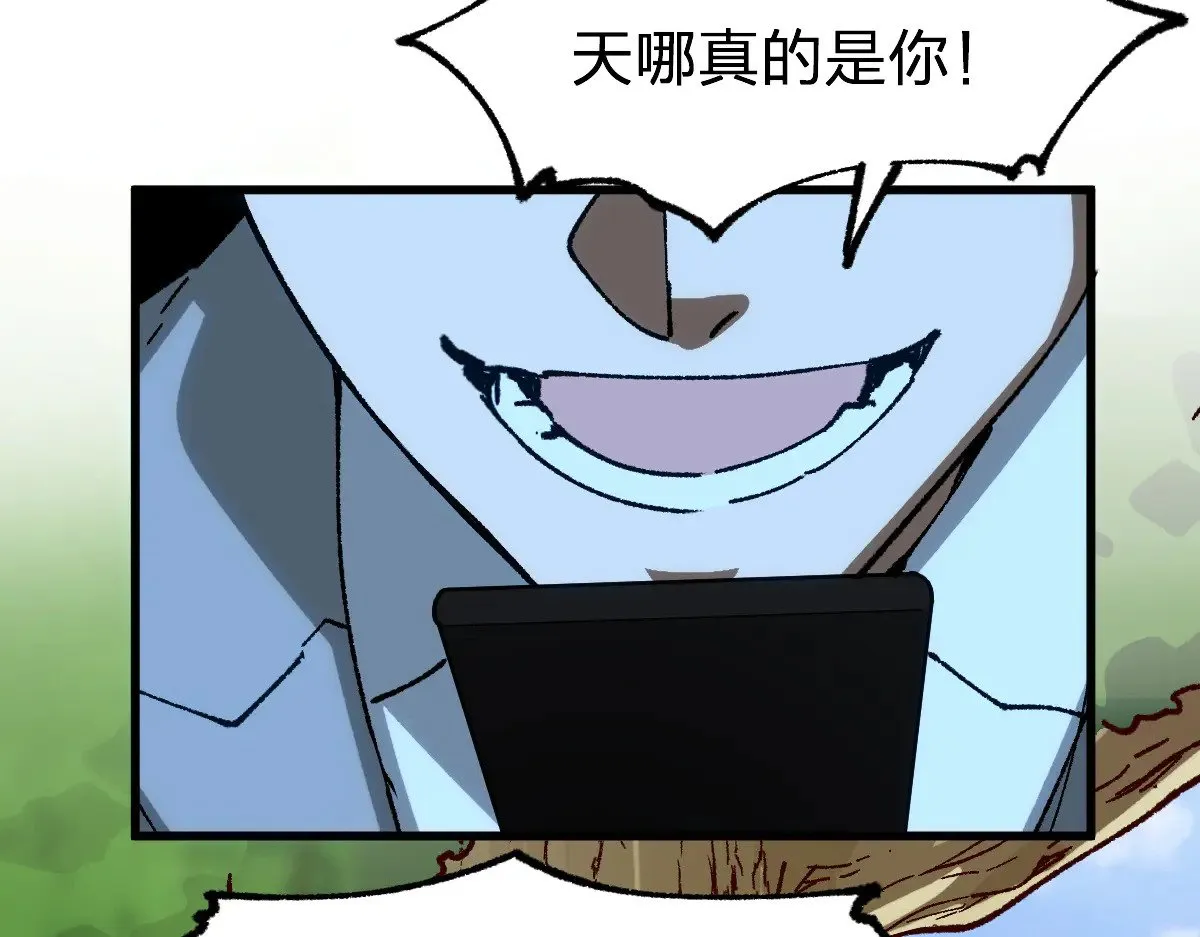 第284话 外星人的围猎2