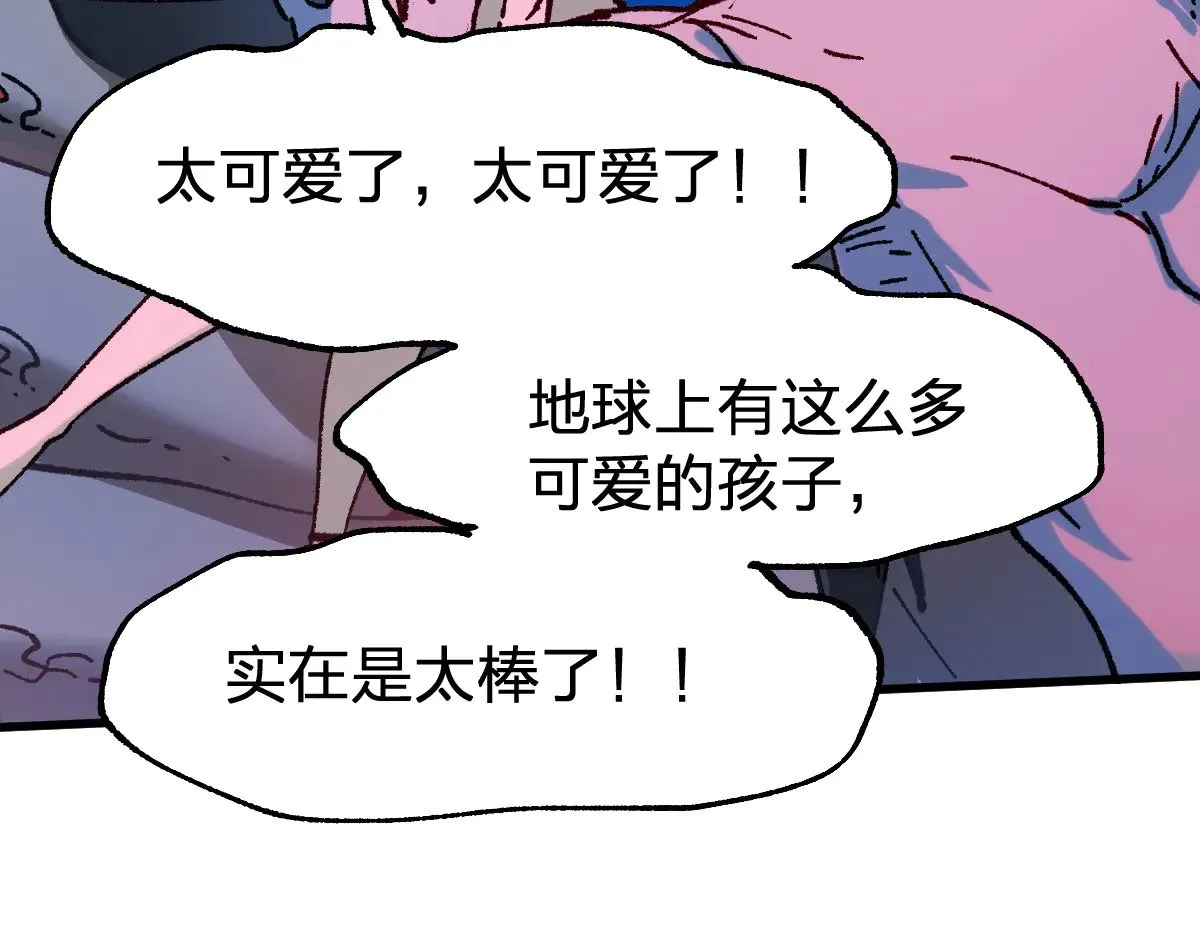 第284话 外星人的围猎96