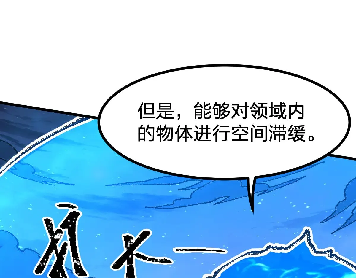 第276话 透支的话补就好了50