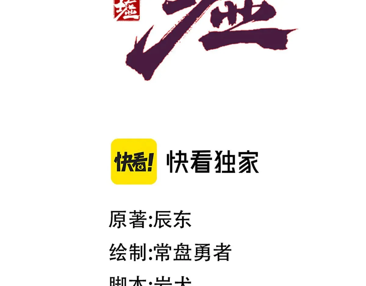 第282话 新客造访86