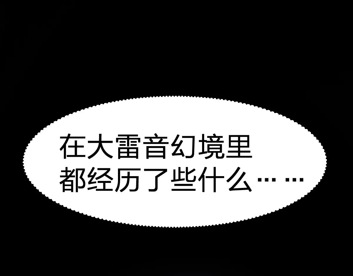 第277话 月黡忿怒之环91