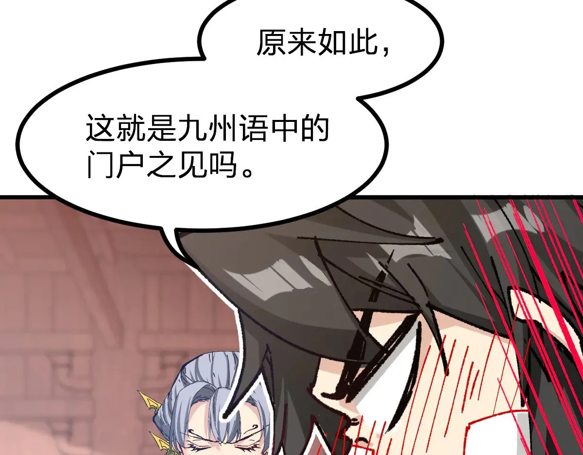 第283话 炼丹11