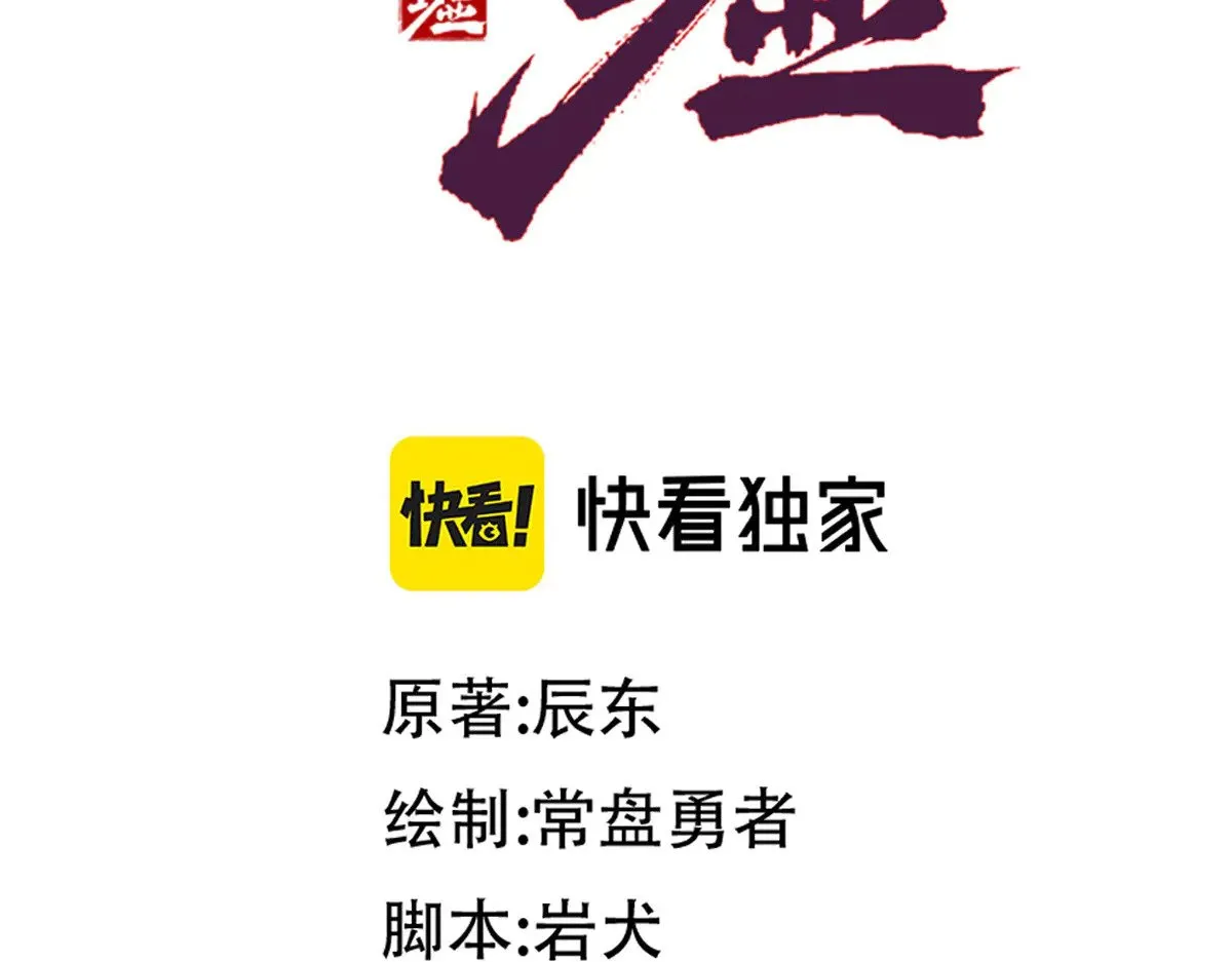 第281话 新的进化13