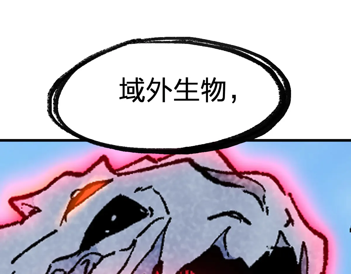 第285话 外星VS昆仑131