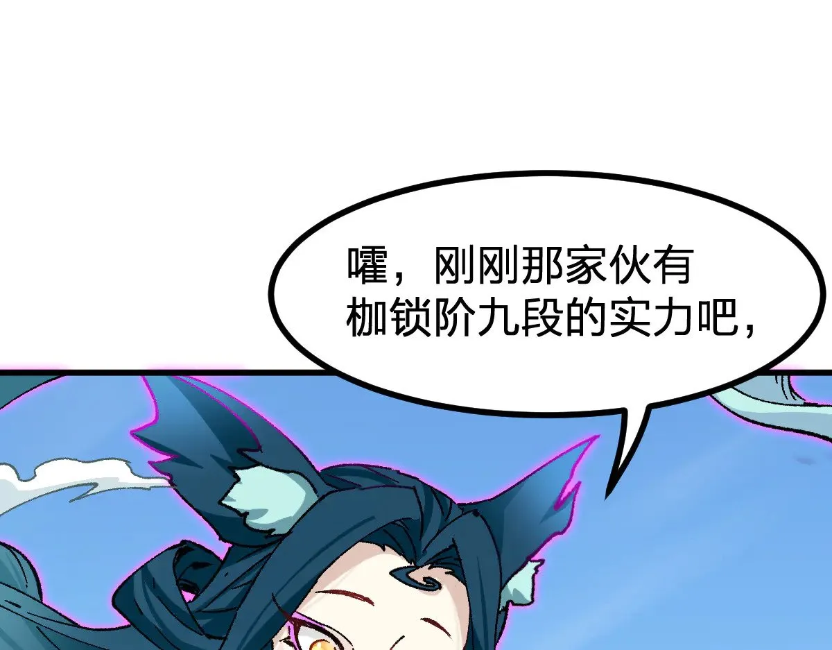 第285话 外星VS昆仑61