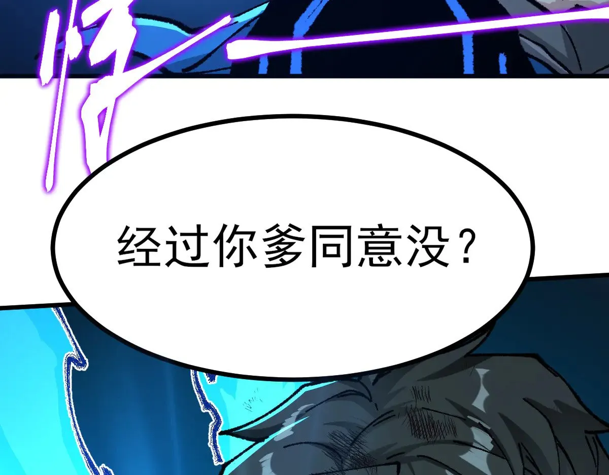 第278话 暴抽2