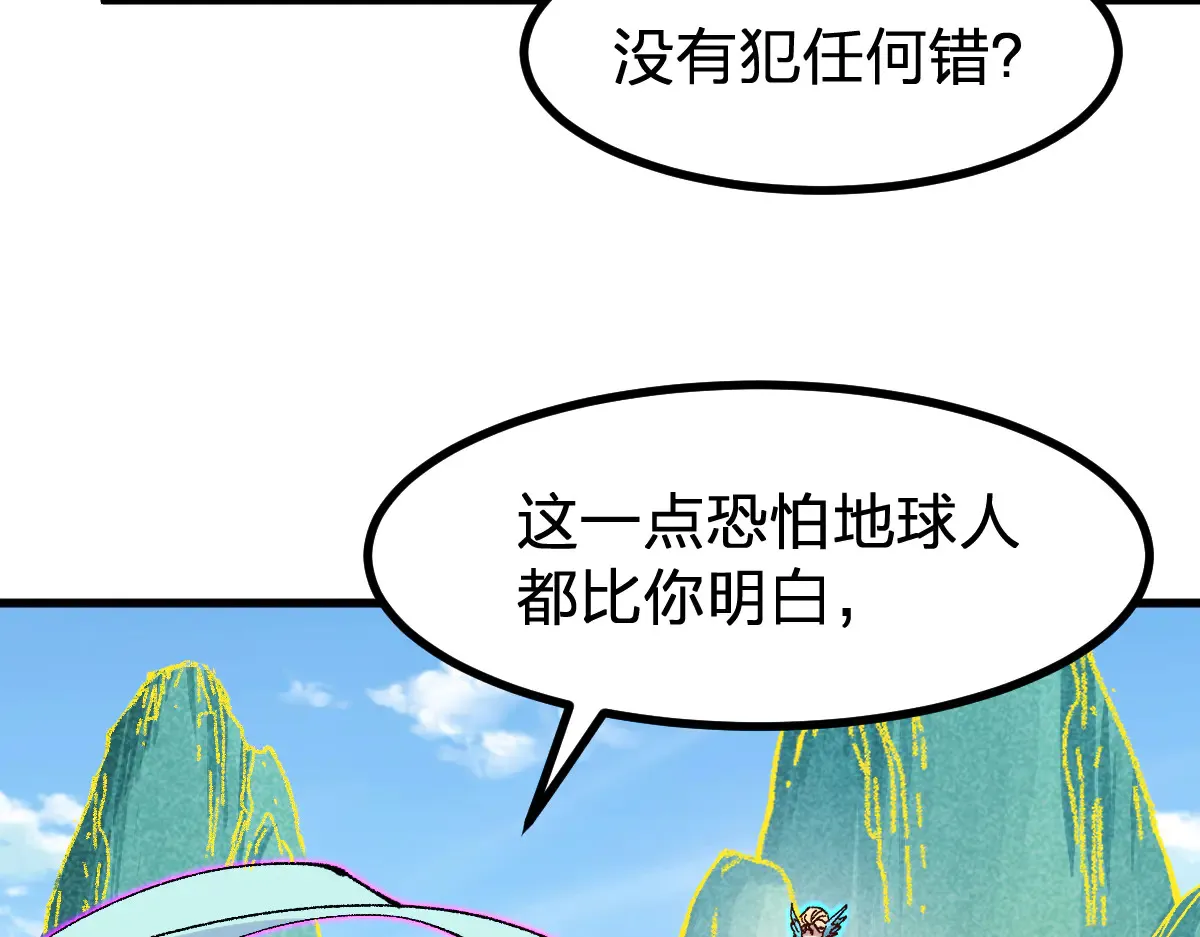 第285话 外星VS昆仑115