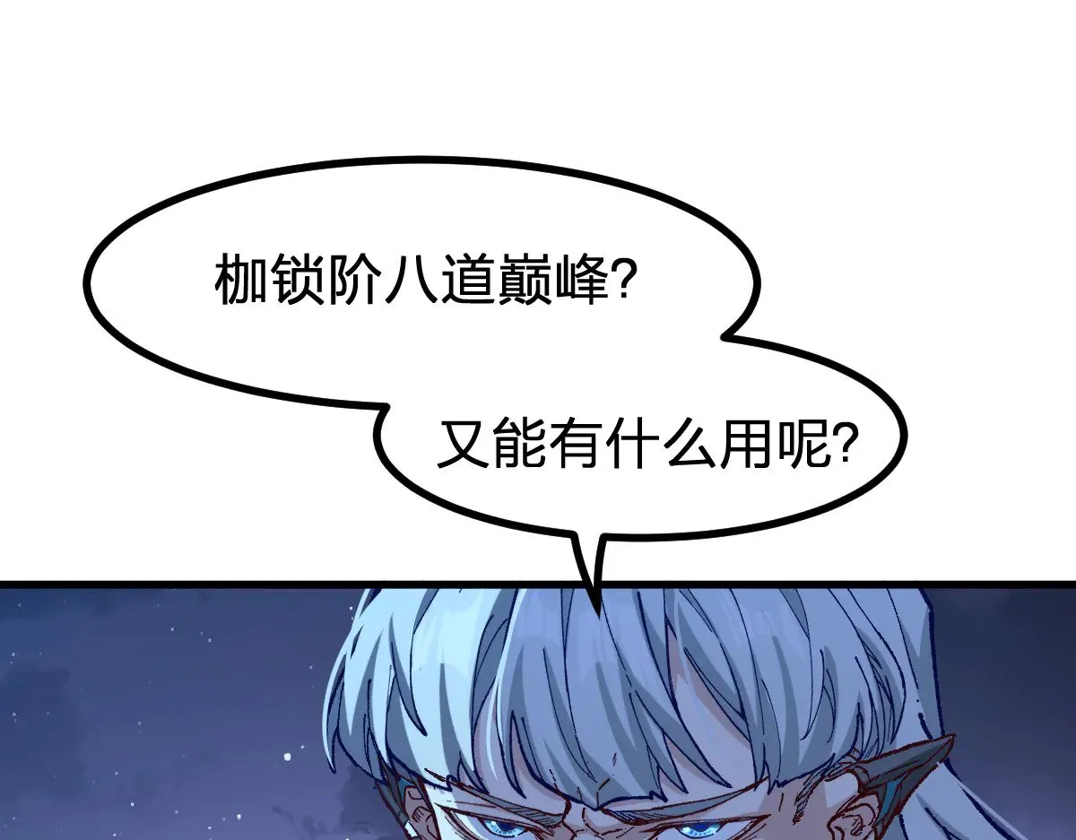 第277话 月黡忿怒之环4