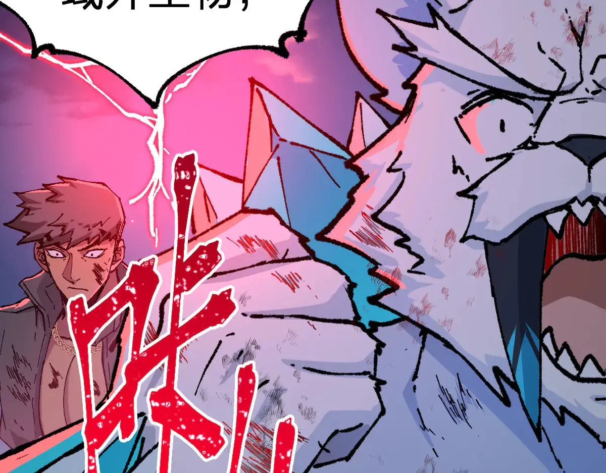 第281话 新的进化110