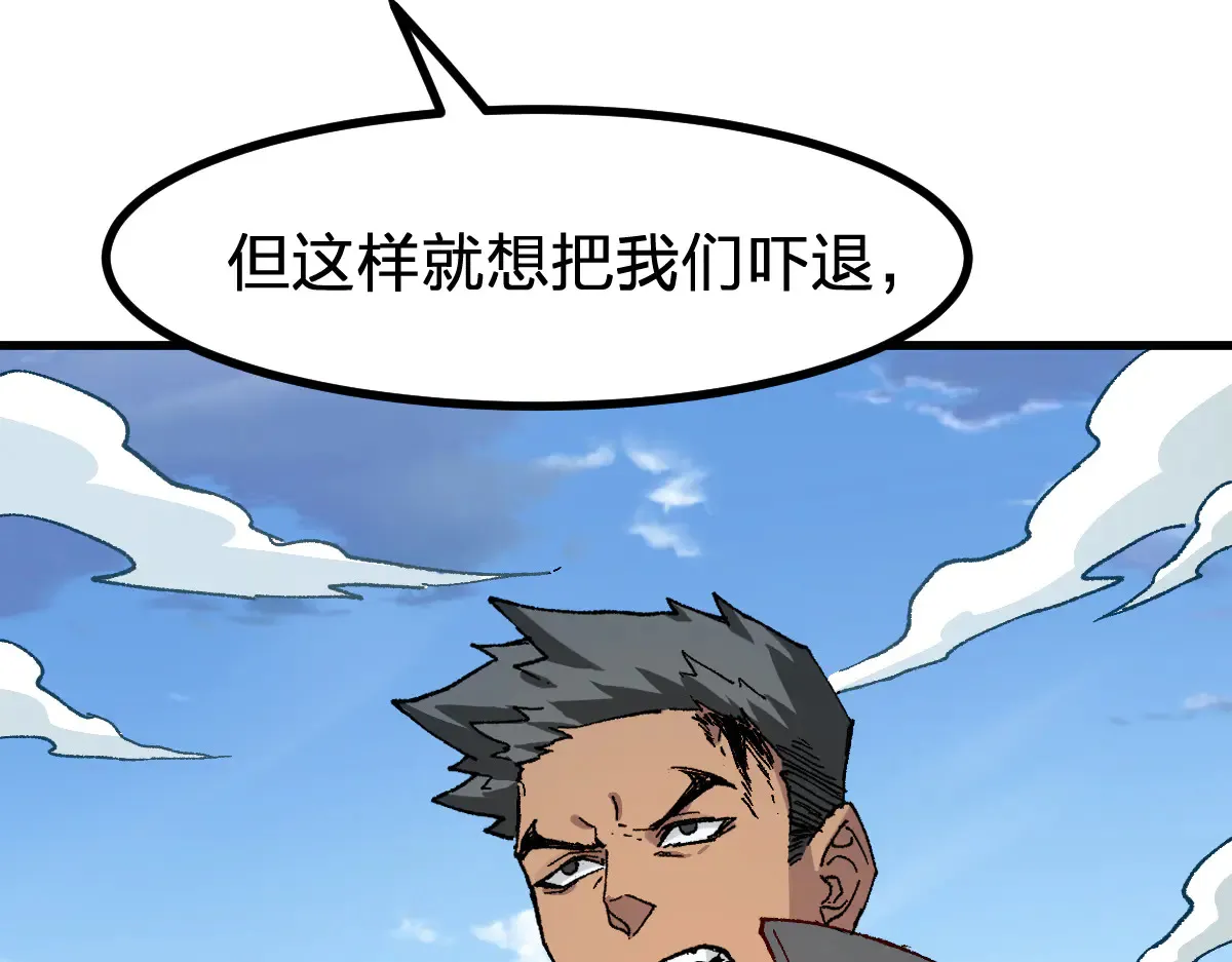 第285话 外星VS昆仑71