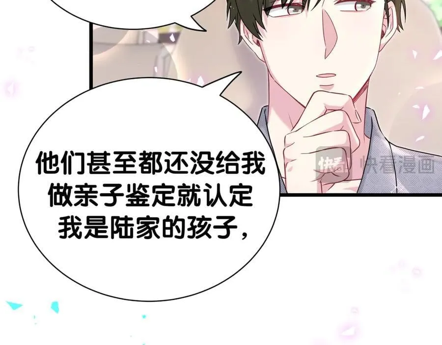 第282话 暴殄天物啊！54