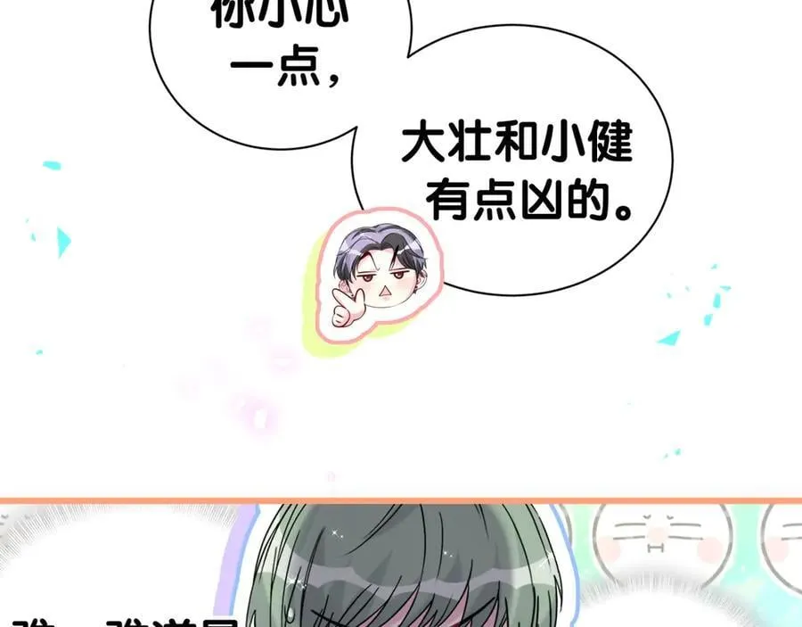 第287话 家有恶犬51