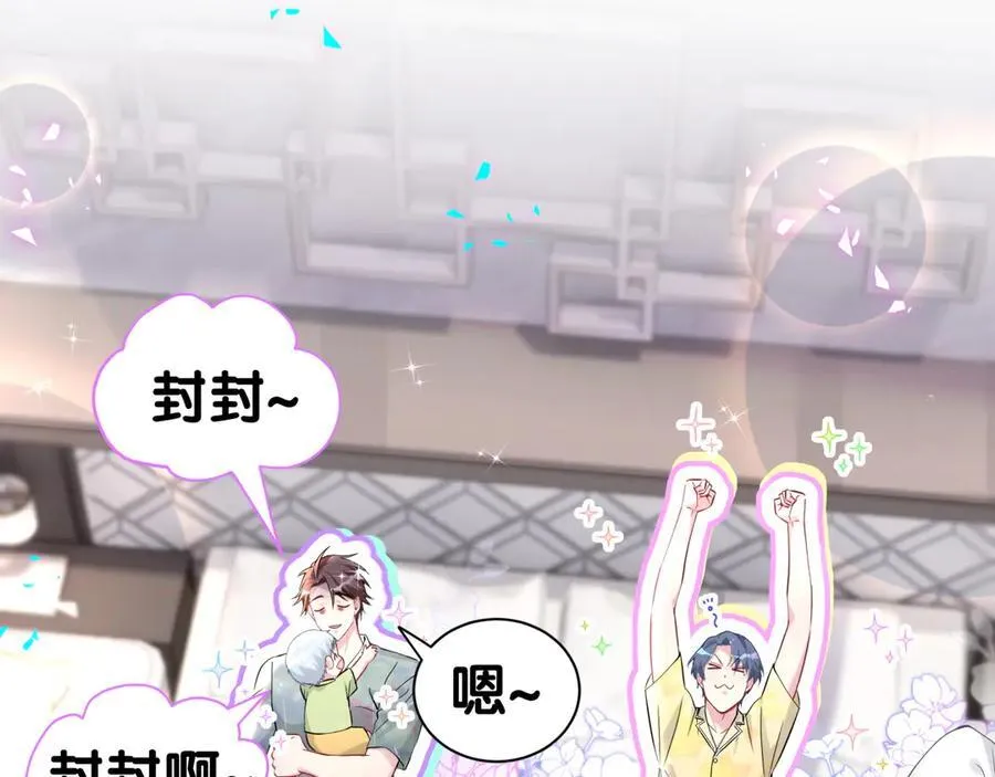 第286话 你可别越界6