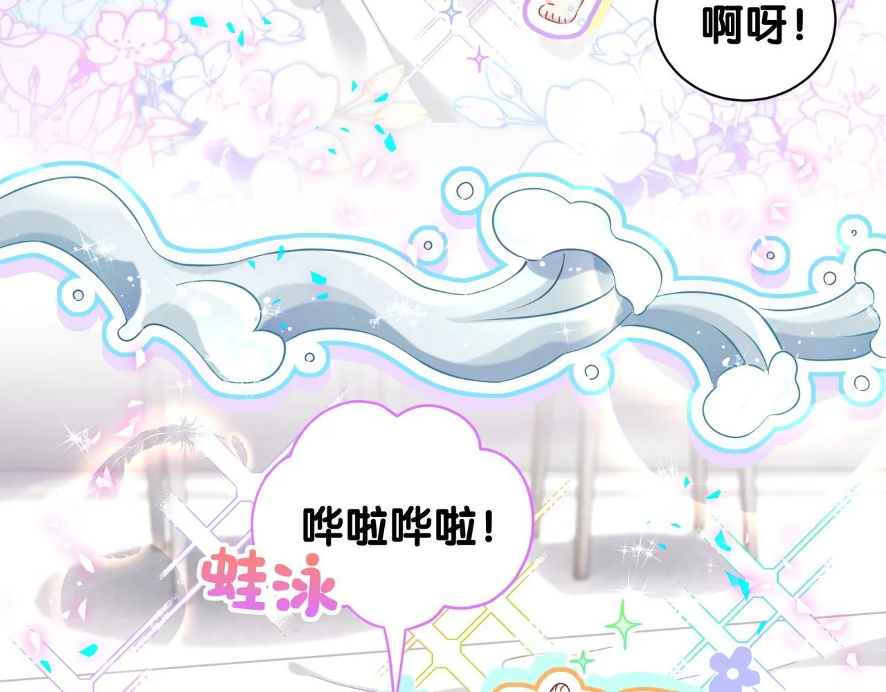 第291话 轶轶你倒是看看我们呀~6