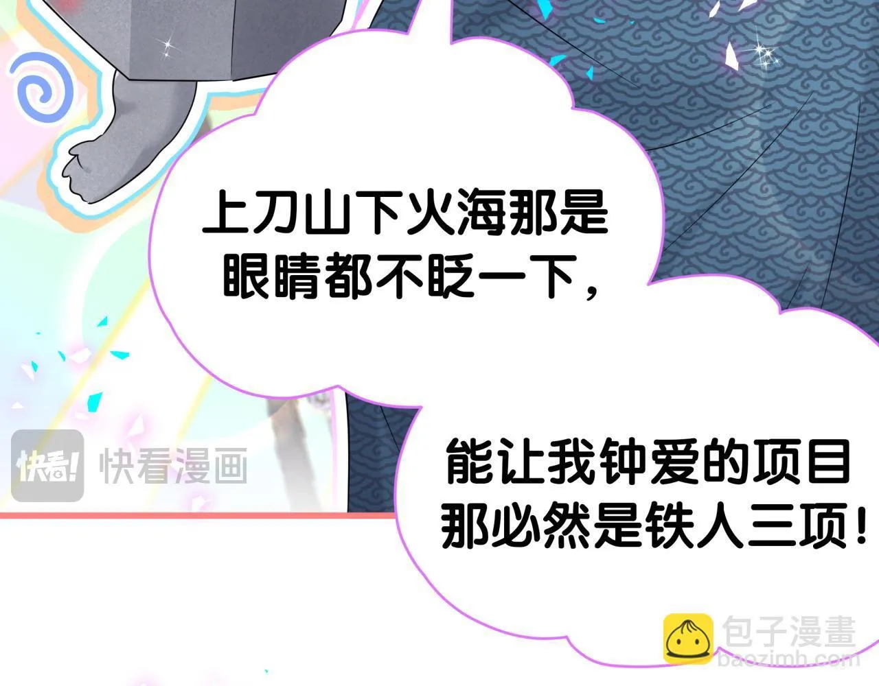 番外 奥运特辑~这个火辣的夏天~100