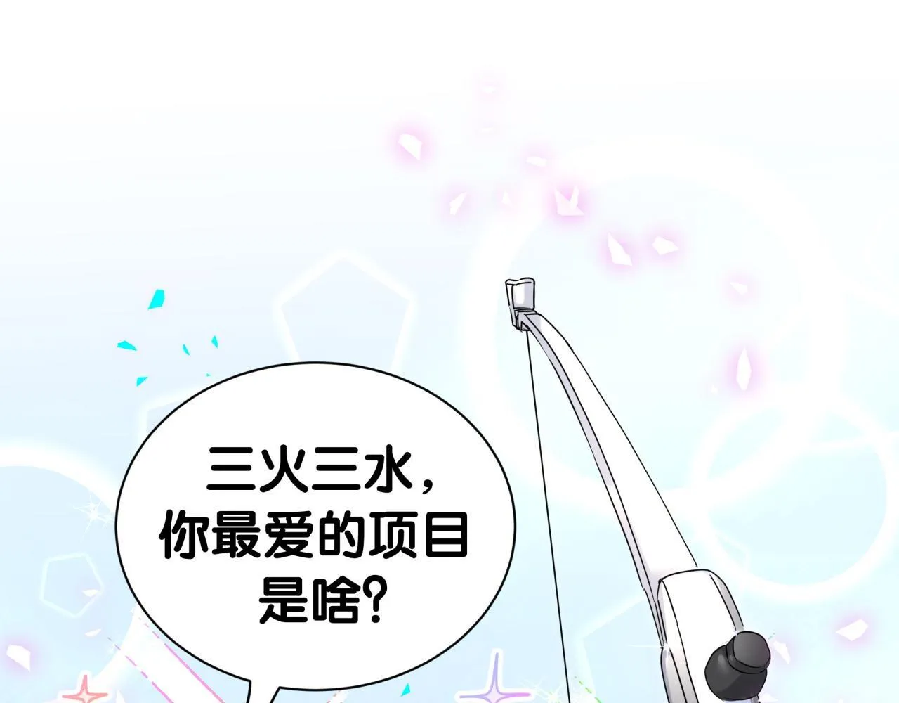 番外 奥运特辑~这个火辣的夏天~89
