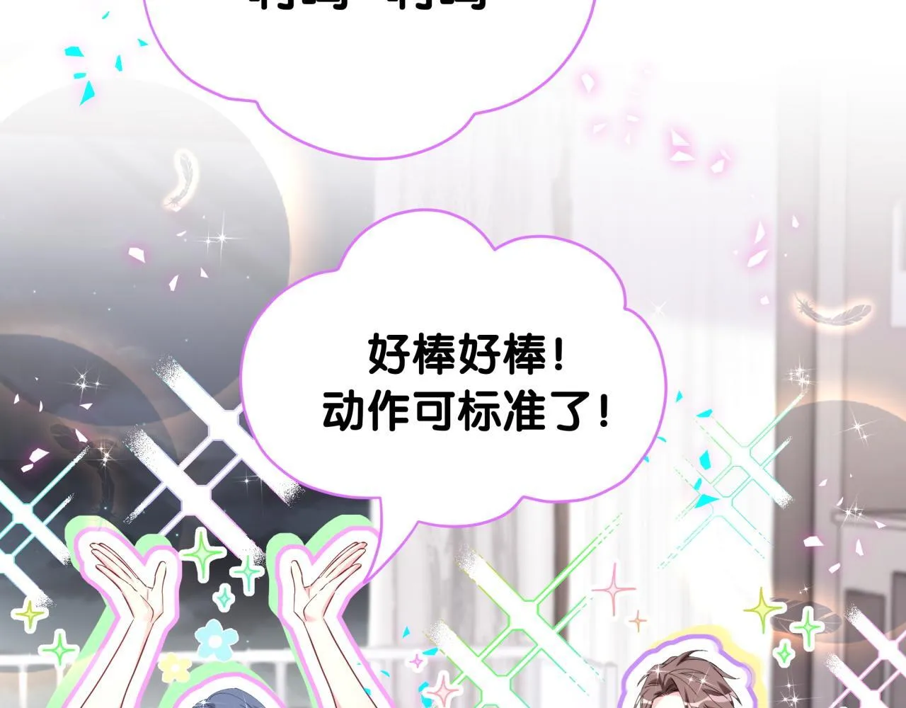 第291话 轶轶你倒是看看我们呀~10
