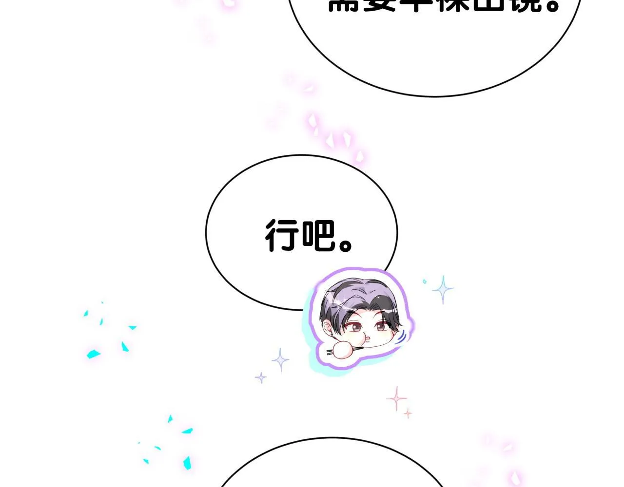 第290话 各有见解91