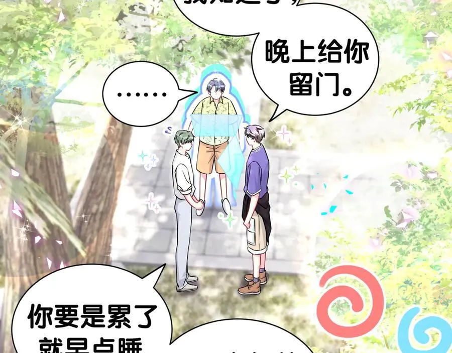 第288话 兄弟们有情况！53